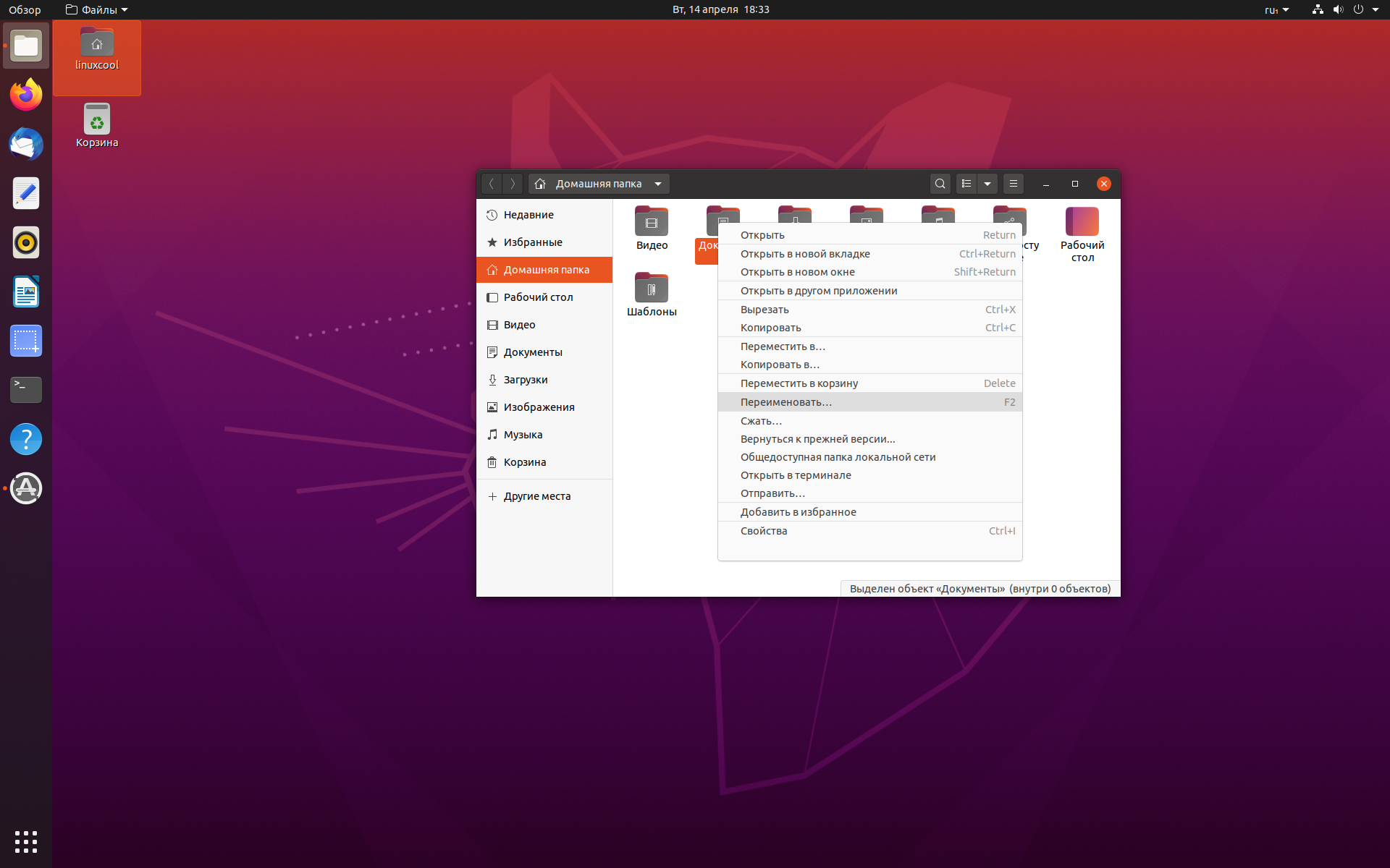 Включи модуль 3. Убунту 20.04. Ubuntu Интерфейс. Linux Ubuntu Интерфейс. Графический Интерфейс Ubuntu.