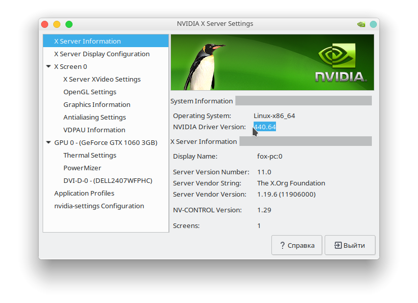 NVIDIA драйвера. Драйвера Linux. NVIDIA X Server settings. Установка драйверов Linux.